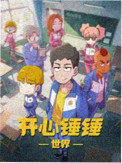 星轨少年 动画封面