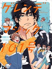 纸上江湖 漫画封面